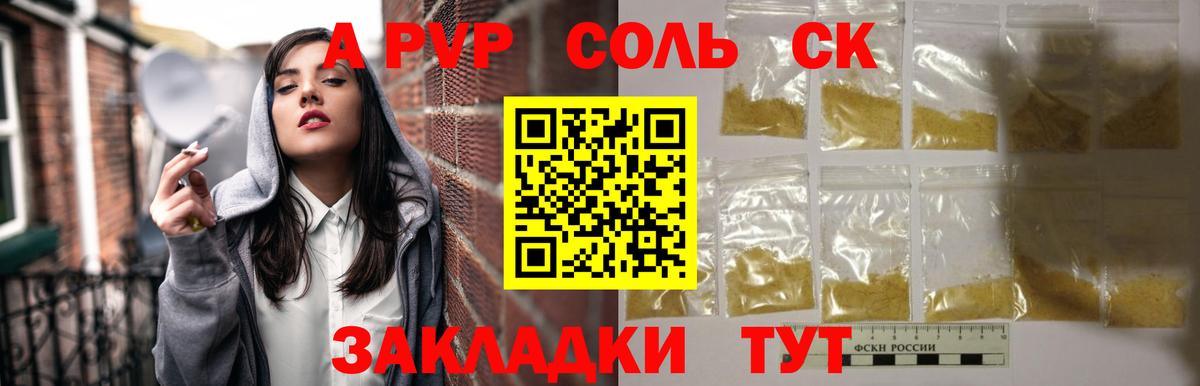 Alpha PVP СК Череповец