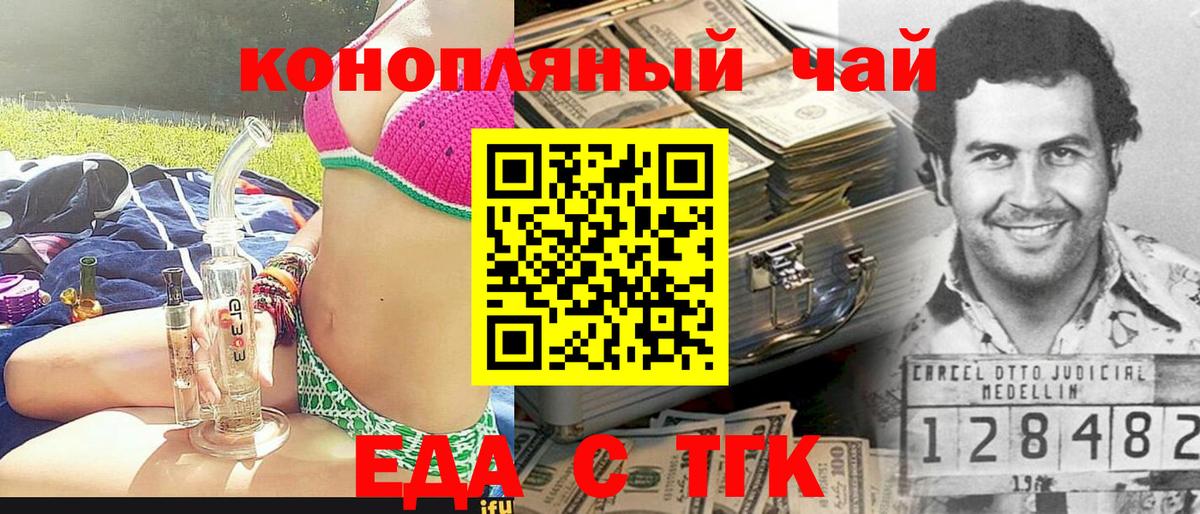 Череповец  Печенье с ТГК марихуана  Вход с VPN 