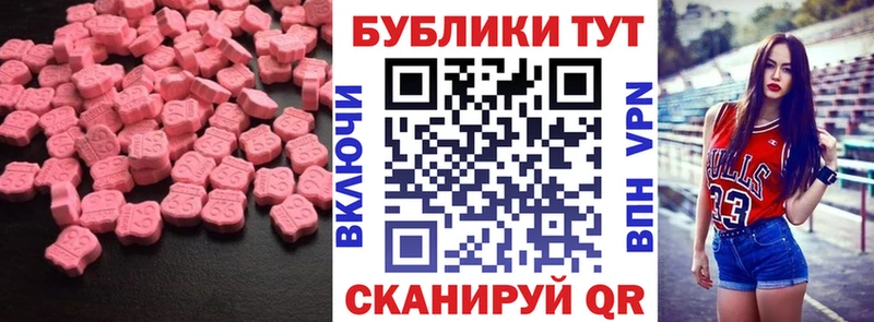 ЭКСТАЗИ 250 мг Череповец