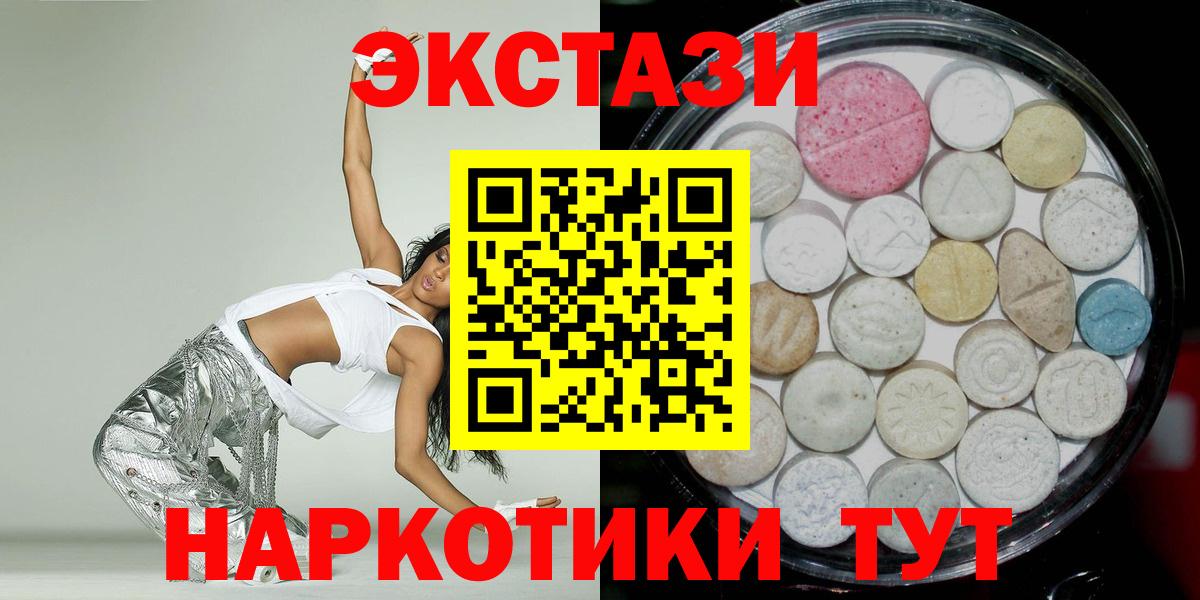 Ecstasy круглые  Вход с VPN  нарко площадка Telegram  Экстази  Череповец  Ecstasy VHQ 