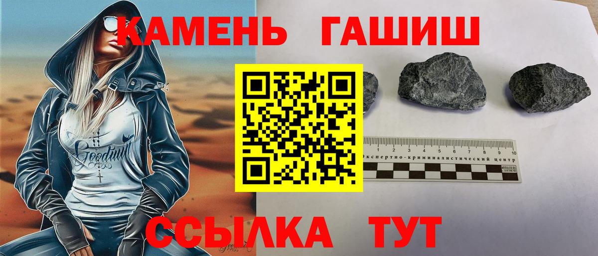 Гашиш  ГАШИШ хэш  Вход с VPN  ГАШ VHQ  Череповец 