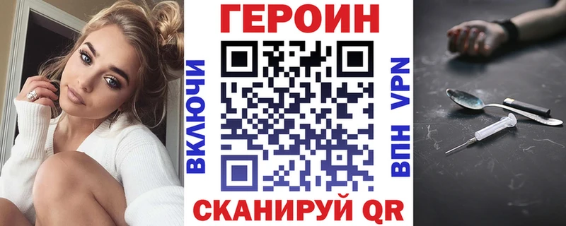 ГЕРОИН Афган  продажа наркотиков  Череповец 