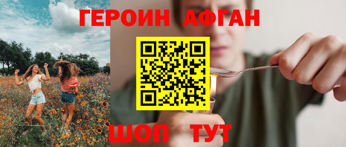 ГЕРОИН гречка  Вход с VPN  Череповец 