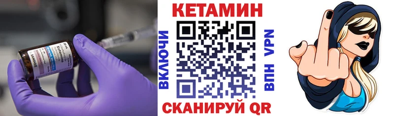 КЕТАМИН ketamine  Череповец 