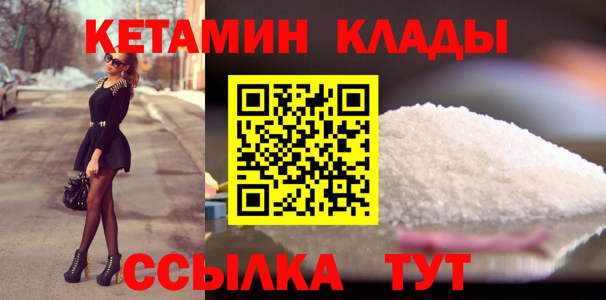 Кетамин ketamine  Вход с VPN  нарко площадка состав  Череповец 