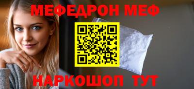 мефедрон мука Славгород