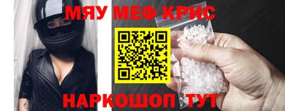 прущие крисы Славянск-на-Кубани