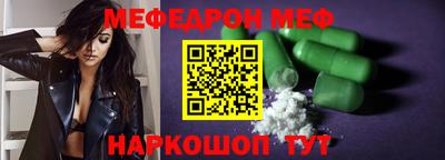 мефедрон мука Славгород