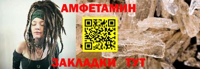 амфетамин Сланцы