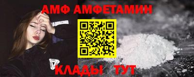 амфетамин Сланцы