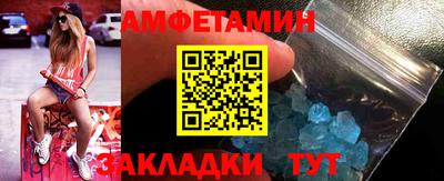 амфетамин Сланцы