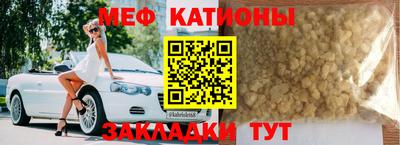 мефедрон мука Славгород