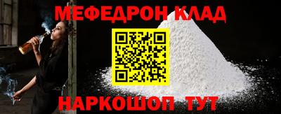мефедрон мука Славгород