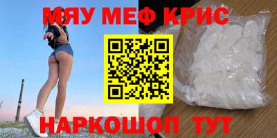 мефедрон мука Славгород