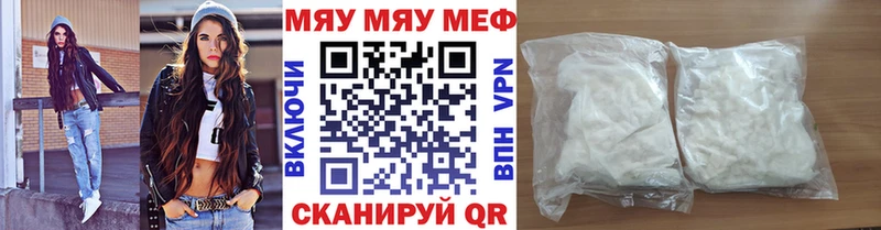 МЯУ-МЯУ мука Череповец