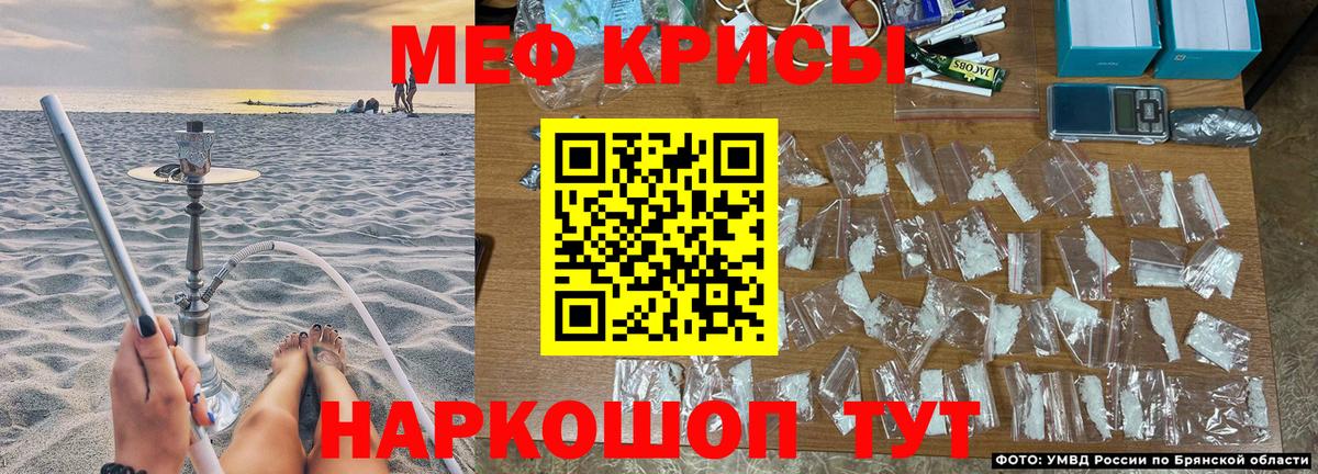 Меф мяу мяу  Череповец
