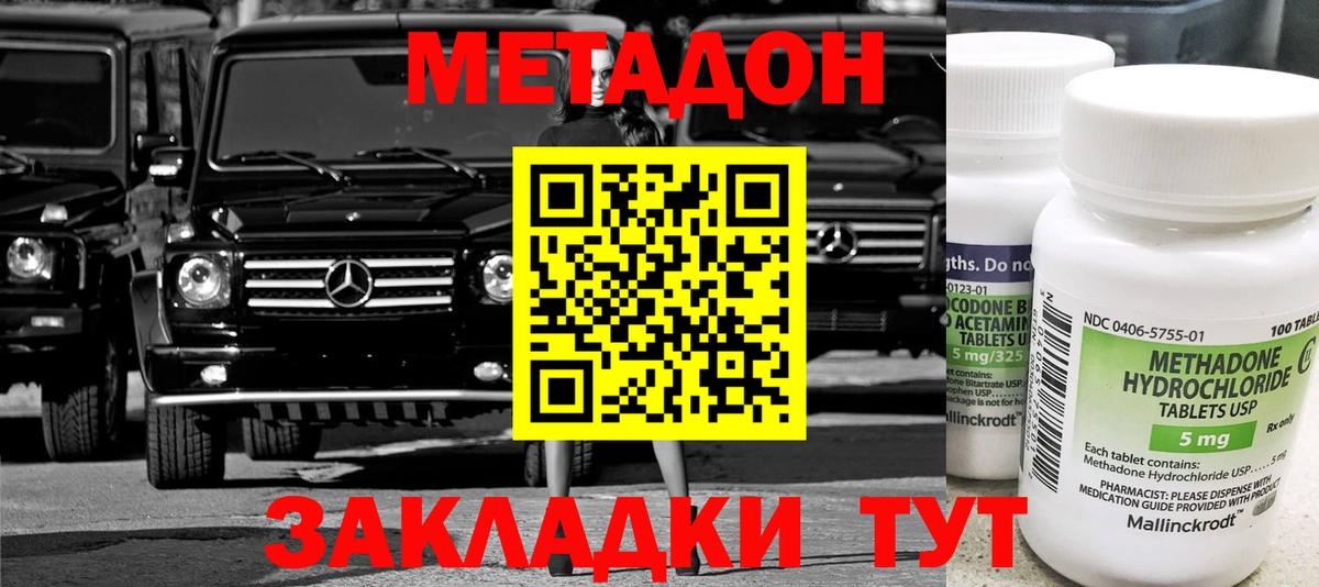 Метадон мёд  omg вход  Череповец  Вход с VPN  МЕТАДОН VHQ 