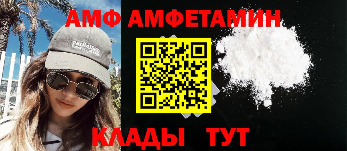 Череповец  Первитин Methamphetamine  Вход с VPN 