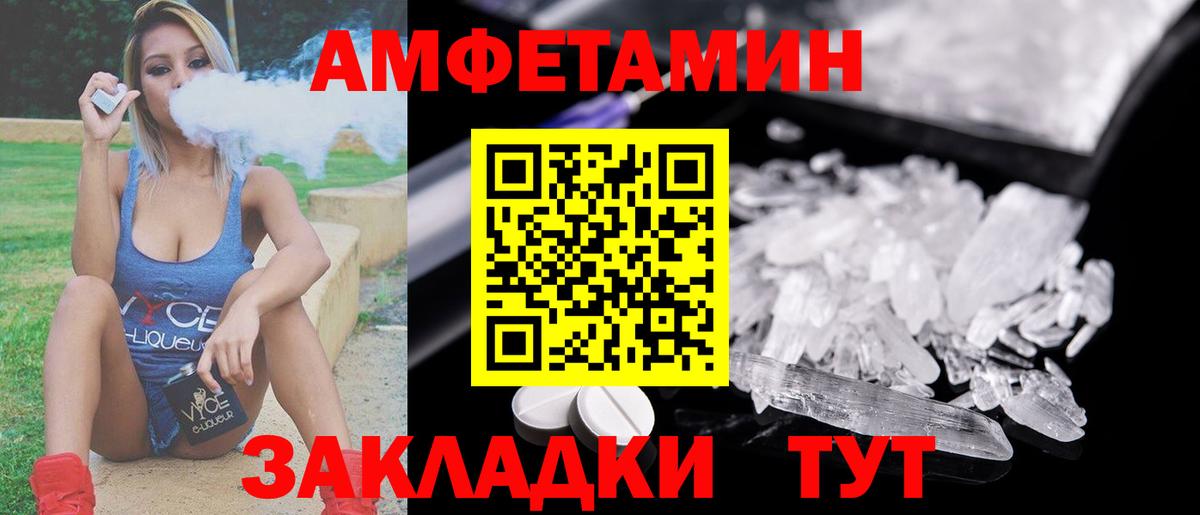МЕТАМФЕТАМИН винт Череповец