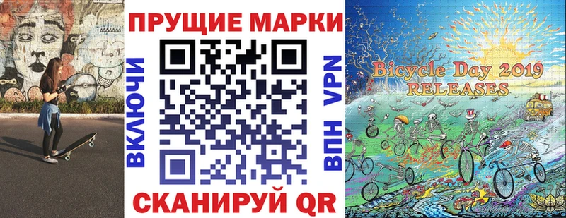Марки 25I-NBOMe 1,8мг закладка Череповец