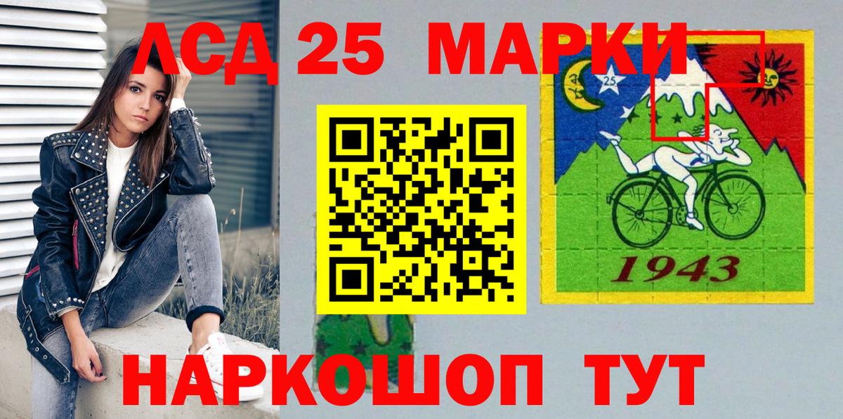 Череповец  Марки N-bome 1,5мг  Вход с VPN 