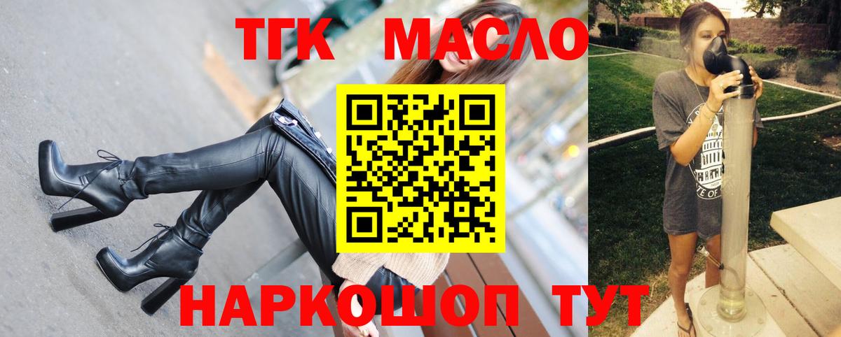 Череповец  Дистиллят ТГК концентрат  Вход с VPN  где продают наркотики  Дистиллят ТГК вейп с тгк 