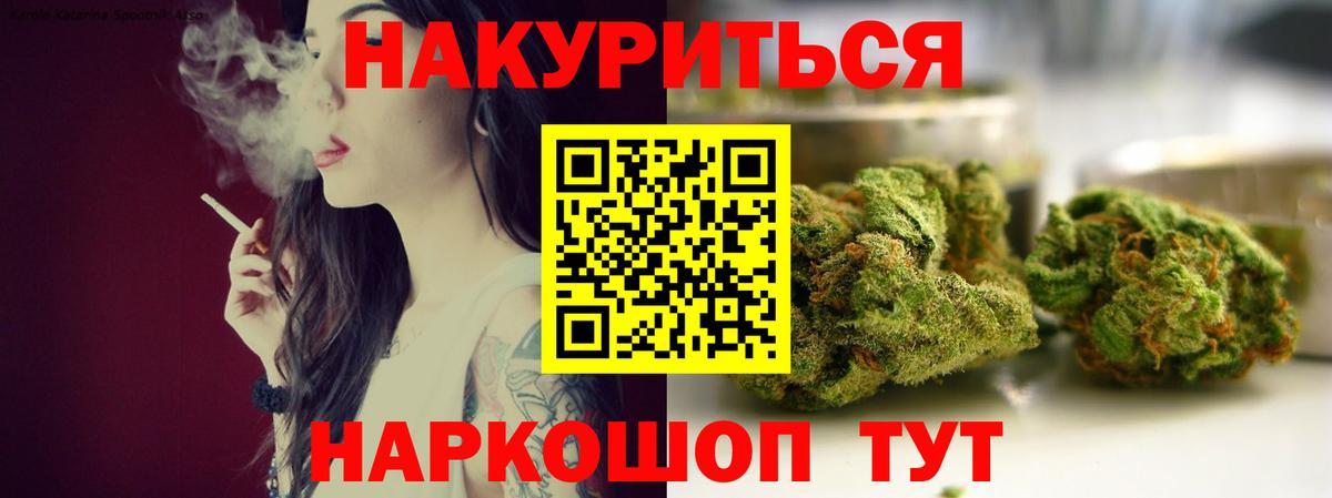 Шишки марихуана тримм  Каннабис SATIVA & INDICA  Вход с VPN  МАРИХУАНА тримм  Бошки Шишки Amnesia  Череповец 